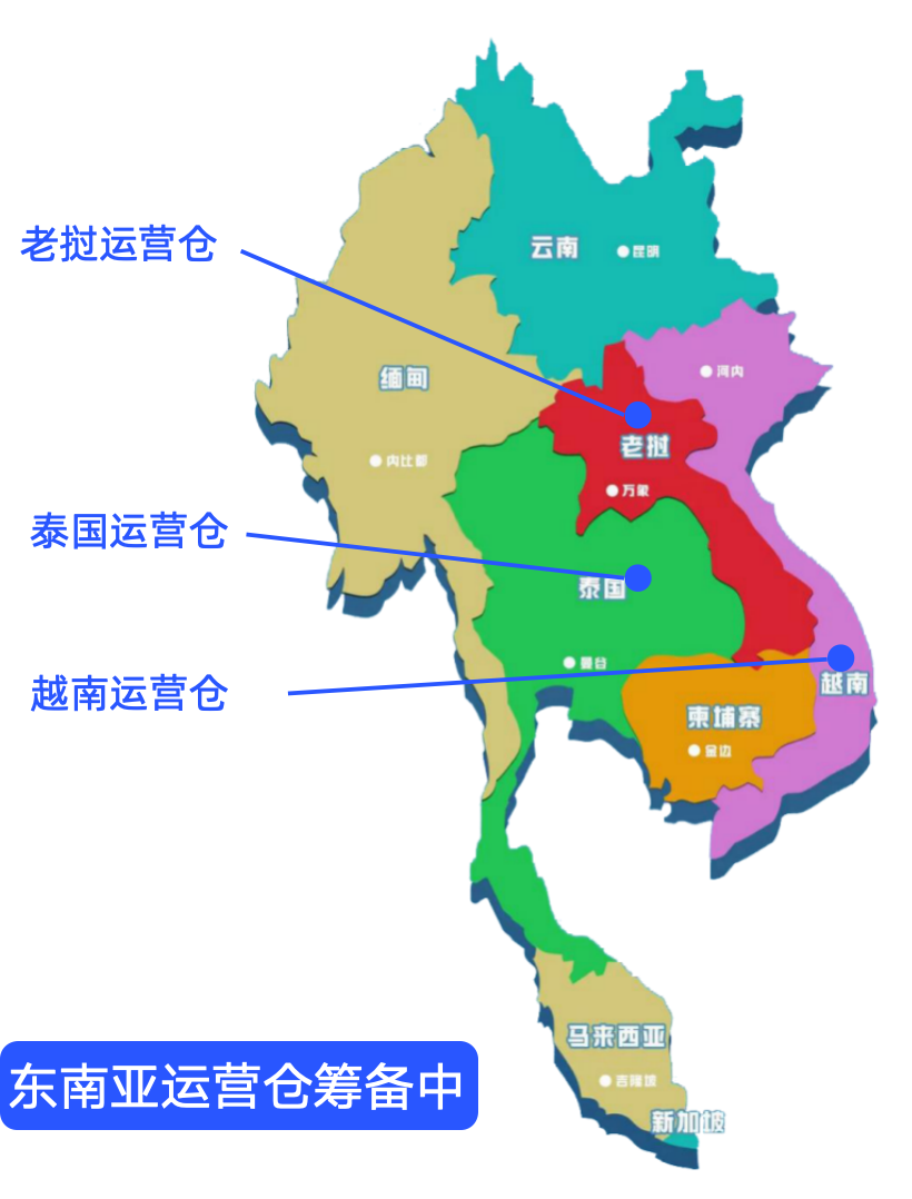 东南亚运营中心.png