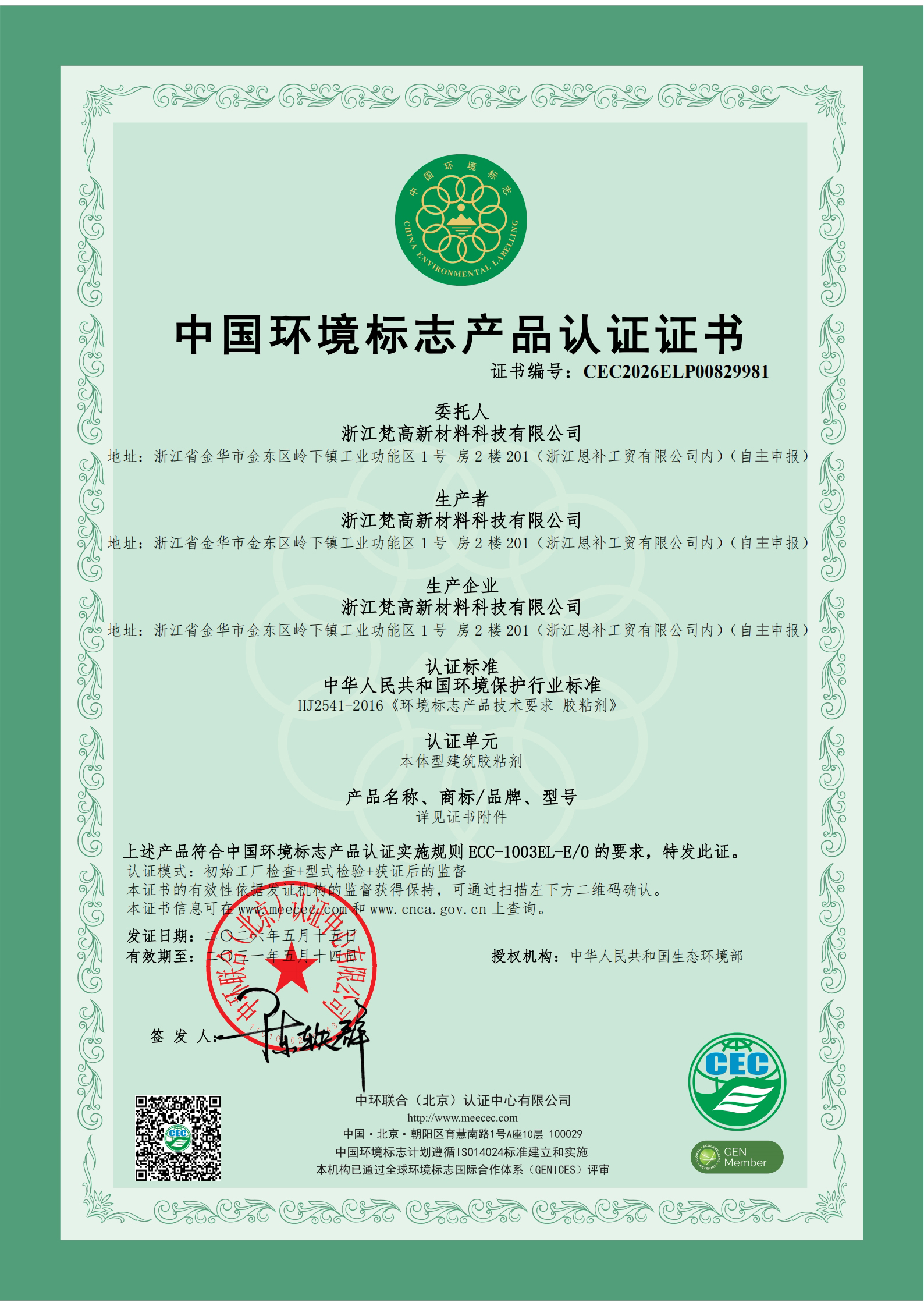 十环认证证书1.jpg